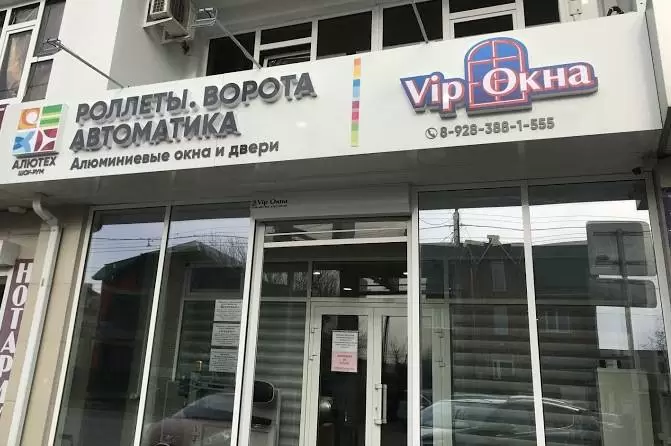 Vip-Окна Vip-Окна